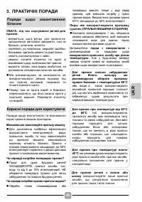 Страница 95