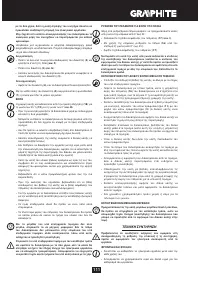 Страница 111