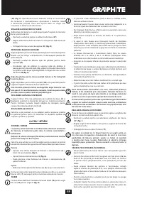 Страница 49
