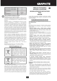 Страница 51