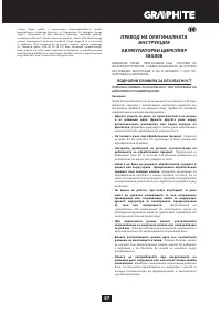 Страница 87