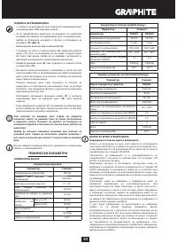 Страница 93