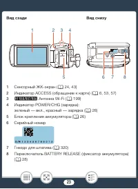 Страница 23