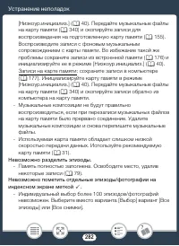 Страница 282