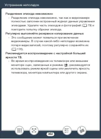 Страница 302