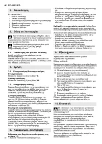 Страница 40
