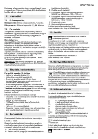 Страница 43