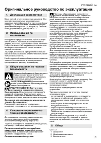 Страница 45