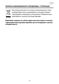 Страница 14