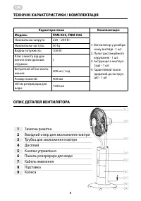 Страница 5