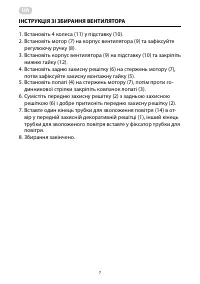 Страница 7