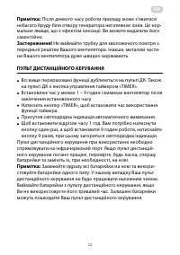 Страница 12