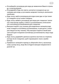 Страница 14