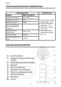 Страница 5