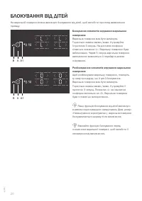 Страница 20