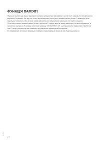 Страница 24