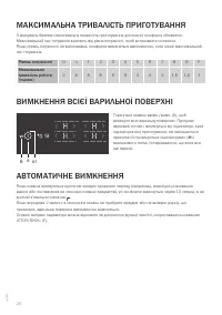 Страница 26