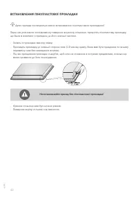 Страница 42