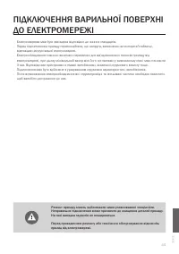 Страница 43
