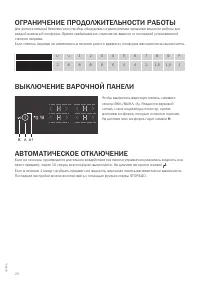 Страница 26