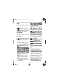 Страница 105