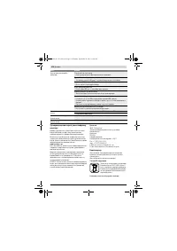 Страница 174