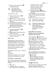 Страница 17