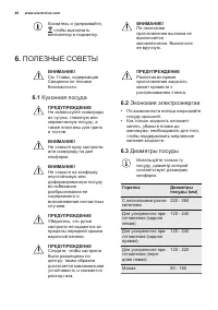 Страница 48