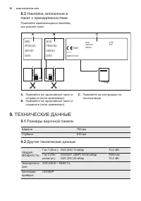 Страница 56