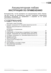 Страница 85