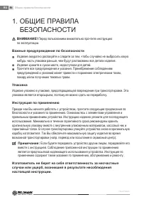 Страница 86
