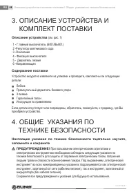 Страница 88