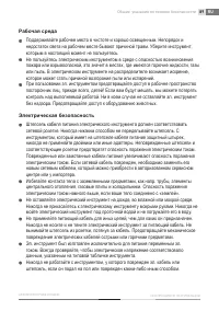 Страница 89