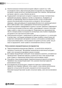 Страница 92