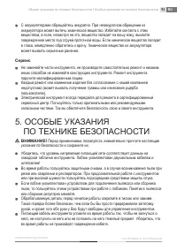 Страница 93