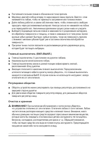 Страница 97