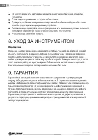 Страница 98