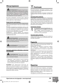 Страница 101