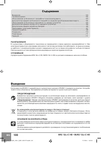 Страница 102