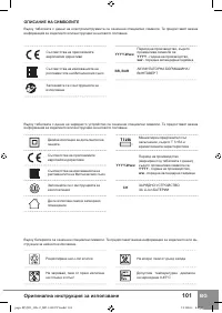 Страница 103