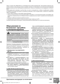 Страница 105