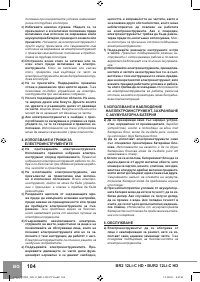 Страница 106