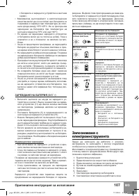 Страница 109
