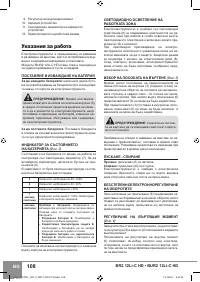 Страница 110