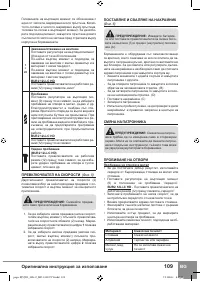 Страница 111