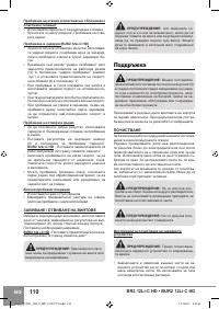 Страница 112