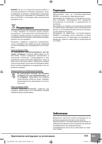 Страница 113
