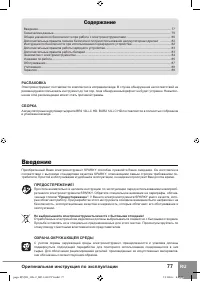 Страница 79