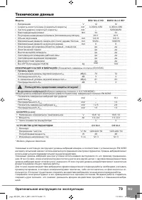 Страница 81