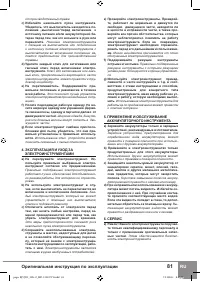 Страница 83